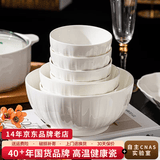 顺祥碗碟套装陶瓷米饭碗家用高档釉下彩纯白碗盘餐具汤面碗洗碗机可用 6英寸面碗