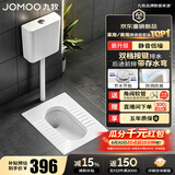 九牧（JOMOO）蹲便器 双档节水水箱抗污蹲便器 防臭劲冲自洁蹲便器套装 套装1-【静音水箱+前排带弯】