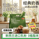 京东京造 经典低糖版三合一 速溶咖啡粉 0反式脂肪无植脂末100条1500g