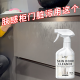 Hsiasun肤感柜门清洁剂500g*2白色家具冰箱去手印去油污木质橱柜清洗剂