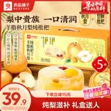 良品铺子羊脂秋月梨炖枇杷礼盒1.3kg银耳羹水果罐头送礼送人团购端午节