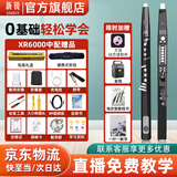 新锐XR6000电吹管国产乐器大全中老年初学者智能电子萨克斯 黑色标配+音箱+支架+大礼包