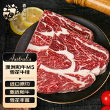 春禾秋牧 澳洲和牛M5原切雪花牛排2斤/5-7片 牛肉生鲜 火锅烧烤 源头直发