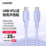 ANKER安克 苹果充电线双头type-c 适用iPhone17/16/15手机iPad/Mac电脑华为手机小风扇快充数据线1.8m紫