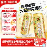 雪花啤酒【销量50万+】麦香500ml*24听 麦香浓郁 大规格实惠装