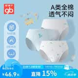 好孩子（gb）儿童内裤 A类100%棉男童三角短裤  不夹PP 本白3条装