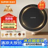 苏泊尔（SUPOR）coco家用电磁炉电陶炉新型小型电磁灶火锅大功率猛火爆炒炒菜迷你圆形电炉C21-IC807