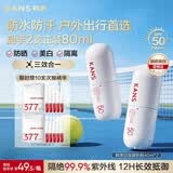 韩束白蛮腰美白防晒霜京东自营防紫外线50+素颜霜隔离防晒遮瑕三合一