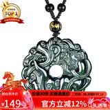 石玥珠宝彩虹眼天然黑曜石貔貅平安扣吊坠本命年挂件男女士款 水晶玛瑙