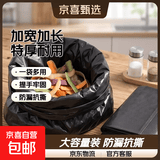 垃圾袋家用手提式中大号黑色背心式厨房拉收卫生间塑料袋 100只加宽加长特厚40*60cm