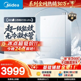 美的【小西梅M10SUltra零冷水】16升燃气热水器天然气 一级能效无冷凝管 无冷感7A恒温 增压大水量静音