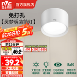 雷士（NVC）明装筒射灯 LED筒射灯 圆形筒灯防眩防雾走廊吸顶射灯 【明装】灵梦筒灯Ra90-白-15W暖白