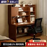 悦美妙 电脑桌台式家用书桌书柜组合一体学生学习写字桌带书架卧室桌子 【电脑椅组合】古檀木色100CM