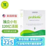 USANA优莎娜益生菌调理消化美国原版益生菌粉成人乳酸菌包改善肠胃