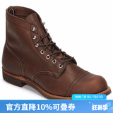 Red Wing红翼8111 男款工装靴休闲复古马丁靴棕色琥珀色油鞣皮牛皮男靴 棕色8111-AMBER 42