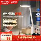 欧普照明（OPPLE）AAAA级护眼灯工作阅读调光宿舍书房儿童学生学习家用台灯 元至S