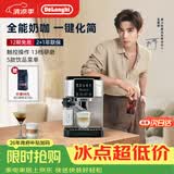 德龙（Delonghi）咖啡机全自动意式家用15Bar泵压现磨美式豆粉两用13档研磨自动奶泡进口 S3升级版S8Latte pro同款 触控操作 一键式菜单 温度调节 大容量水箱