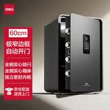 得力保险柜26年新款家用型保险箱 至臻pro60cm密码解锁 全钢防盗防搬走小金库可做床头柜 AE667黑