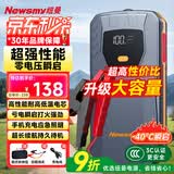纽曼（Newsmy）【3C认证】汽车应急启动电源搭电宝汽车专用12v电瓶紧急强启摩托车辆打火救援神器移动户外电源Q1