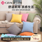 洁丽雅抱枕 纯色抱枕 办公室靠垫床头沙发靠背可拆洗 45*45cm 银米灰