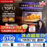 凯度【旗舰爆款】双热风嵌入式微蒸烤一体机 家用蒸烤箱一体机 19英寸大彩屏双直喷大蒸汽 TRpro 【行业TOP1 微蒸烤炸炖炒焗焖8合1】TRPRO