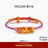 曼卡龙黄金配件DIY手绳自编 新款手绳必入 九紫离火手绳（约3mm）
