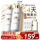 OLAY超白瓶美白身体乳烟酰胺焕亮260g*2轻薄滋润补水保湿润肤男女士