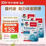 双心（Doppel herz）复合维生素B族*3盒 叶酸b1b2b6b12 加班熬夜 提升代谢舒缓压力