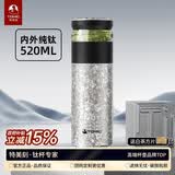 特美刻（TOMIC）纯钛水杯茶水分离杯钛保温杯泡茶杯子养生焖茶杯礼品男生日礼物