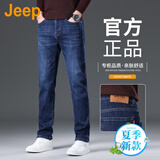 JEEP美国正品高端牛仔裤夏季薄款男士修身直筒宽松弹力商务休闲长裤子 靛蓝色（修身直筒） 常规 【官方正品】 33 【适合150斤左右】