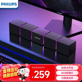 飞利浦（PHILIPS）蓝牙音箱电脑音响家用桌面低音炮多媒体台式机笔记本降噪麦克风三角洲打瓦游戏电竞礼物SPA5600