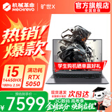 机械革命极光X 2026新款游戏本 旗舰酷睿i7HX RTX满血5050/5060/5070 极光16 Pro 电竞办公设计笔记本电脑 14代酷睿14450HX/5050满血/180Hz 电竞推荐:1