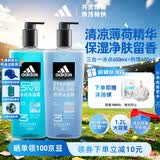 阿迪达斯（adidas）沐浴露男士专用洗发水洗面奶三效合一游泳去氯保湿 洗沐套装1.2L