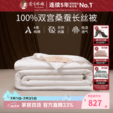 蚕花娘娘（SILKUEEN）蚕丝被100%桑蚕丝纯棉国标优等品被丝绵被夏凉被春秋薄被子母被芯 总重约4斤（桑蚕长丝净重2斤） 220*240cm粉