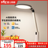 雷士（NVC）健康减蓝光护眼学习读写家用台灯感光带小夜灯和定时暮染pro