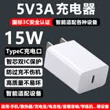 酷飞鲨5V3A充电头15W手机散热器充电宝音箱音响电吉他学习机胰岛素冷藏盒便携显示屏麦克风美容仪树莓派 5V3A白色15W充电头-C口智能通用款