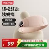 京东京造腰部按摩仪 隐形暖宫腰带姨妈神器护腰带大面积热敷护腰腰部按摩器男生送男女朋友长辈生日礼物