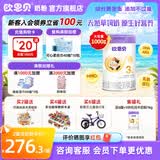 欧恩贝新国标婴幼儿草饲奶源牛奶粉3段12-36月配方奶粉1000g含乳铁蛋白