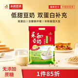永和豆浆无添加蔗糖豆奶粉510g 30g*17小包高蛋白非转基因 即食早餐