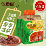 佐香园黄豆酱450g*3非转基因大豆 下饭烹调炒菜 豆瓣酱调味酱 东北大酱