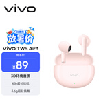 vivo TWS Air3 桃桃粉 45h超长续航 3.6克超轻佩戴 3D全景音频 蓝牙耳机 苹果华为小米oppo手机通用