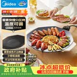 美的（Midea）烧烤炉 电烤盘 家用电煎锅 多功能锅烤串韩式烤肉一体不沾 室内户外轻油少烟煎烤锅JKE3852