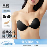幸棉（LUCKMEEY）女士布面胸贴防滑聚拢隐形前扣文胸婚纱礼服乳贴薄