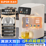 苏泊尔（SUPOR）电热水瓶电热水壶烧水壶金属管路316L无缝内胆5L电水瓶保温电水壶SW-50T188A