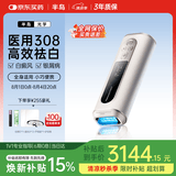 半岛白癜风治疗仪医用级家用308光疗仪白斑照光多专利Mini-B