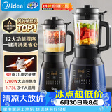 美的（Midea）破壁机家用自清洗多功能全自动免煮低音1.75L大容量3-7人预约豆浆机料理榨汁机辅食碎冰PB40F254F