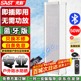 先科（SAST）50W户外防水蓝牙音柱室内外壁挂式音响功放喇叭音箱套装学校企业会议广播店铺商用音乐主机