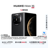 HUAWEI Mate X6 12GB+256GB曜石黑分布式玄武架构 鸿蒙大屏AI 红枫原色影像折叠旗舰手机 折叠屏