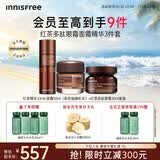 悦诗风吟（innisfree）红茶眼霜30ml+面霜50ml+精华33ml套装保湿维稳抗皱
