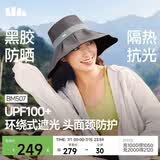 蕉下（beneunder）遮阳帽防晒帽女大帽檐渔夫帽子男登山帽太阳帽子防紫外BM507